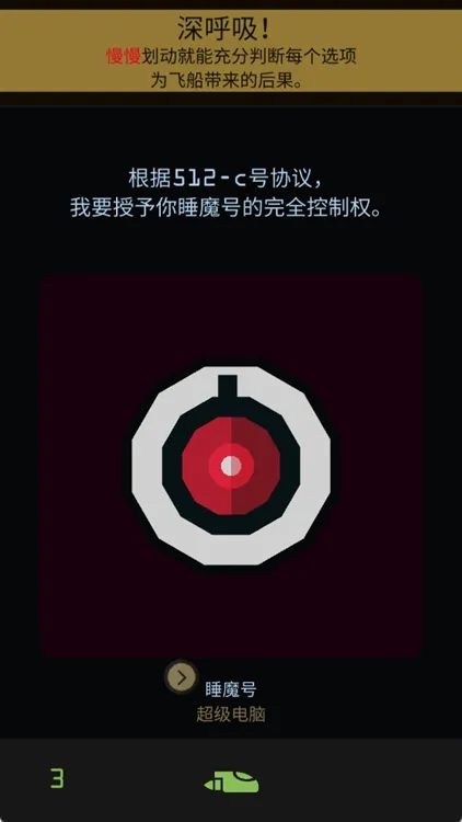 王权星途怎么玩配图1