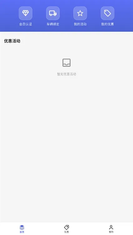 高速畅行宣传图