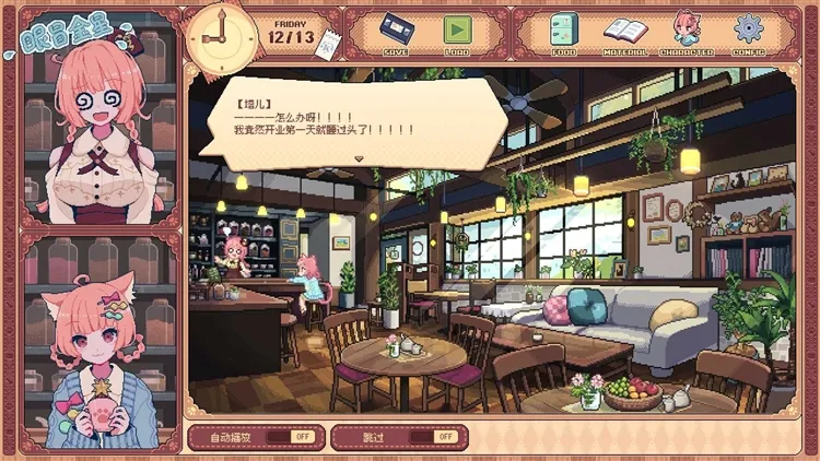兽娘红茶馆汉化版宣传图
