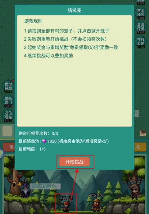 神秘冒险宣传图