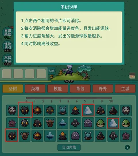 游戏攻略配图1
