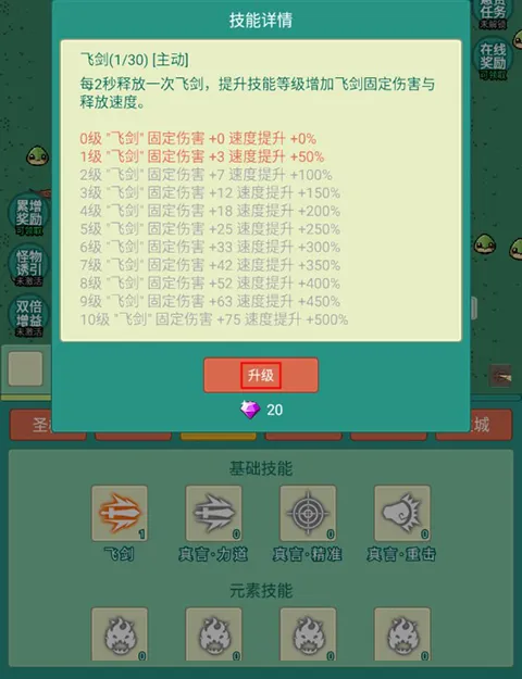 游戏攻略配图2