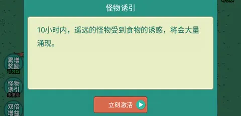 游戏攻略配图3