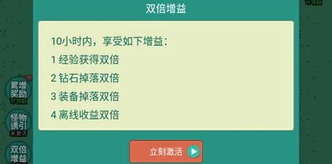 游戏攻略配图4