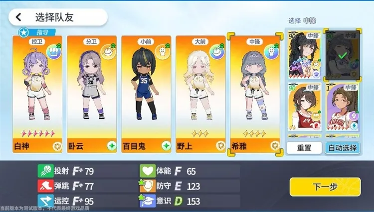 阵容配图3