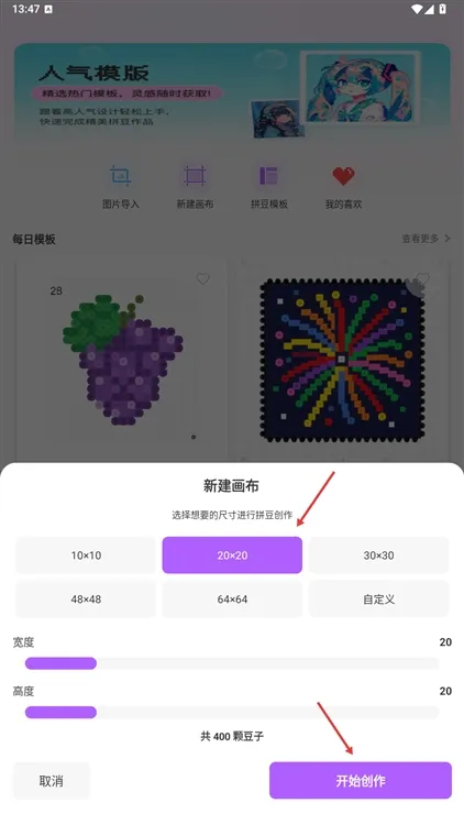 使用教程配图2