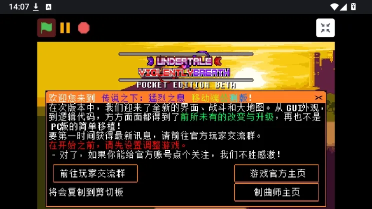 传说之下猛烈之息宣传图
