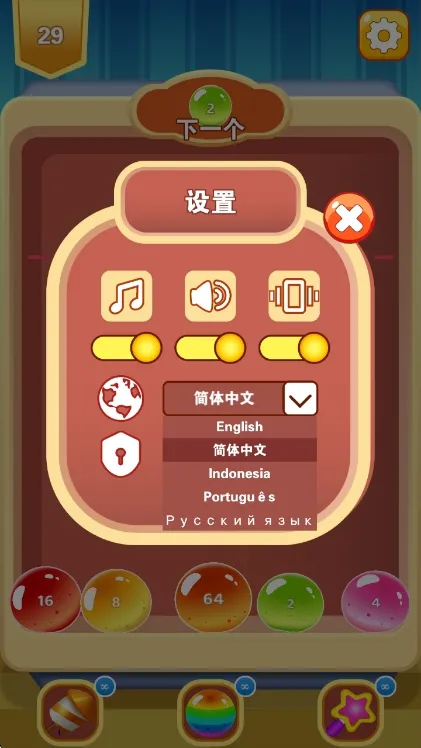 中文设置说明配图2