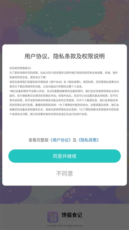 馋猫食记app如何观看视频做菜教程配图1