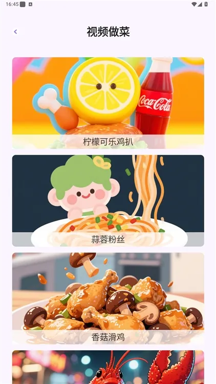 如何观看视频做菜教程配图3