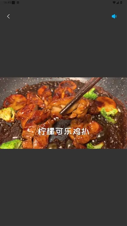 如何观看视频做菜教程配图4