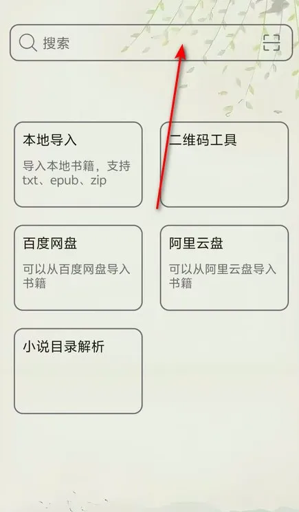 使用教程配图2