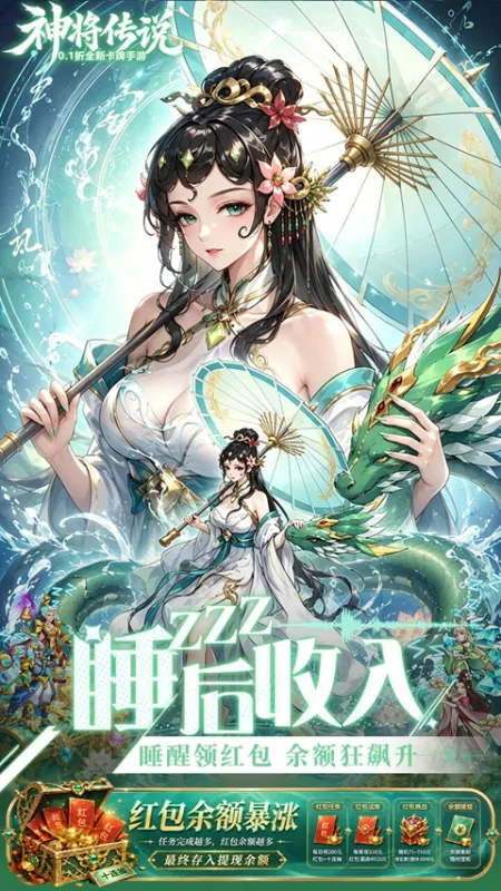 神将传说0.1折手游下载