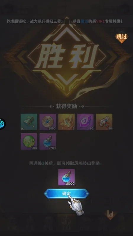 神将传说0.1折手游