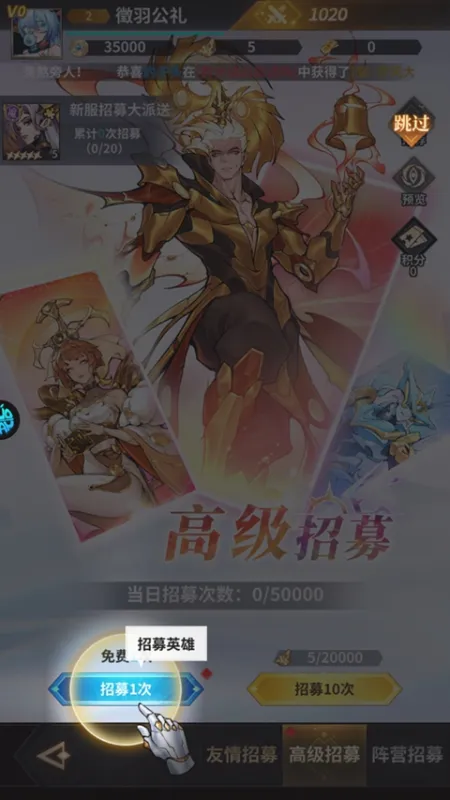 神将传说0.1折手游