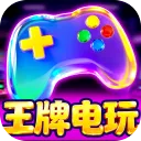 王牌电玩捕鱼游戏下载