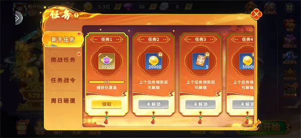王牌电玩捕鱼游戏下载