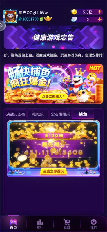 王牌电玩捕鱼