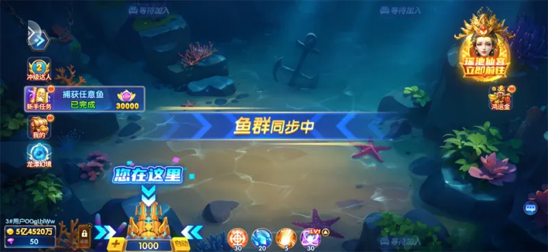 王牌电玩捕鱼