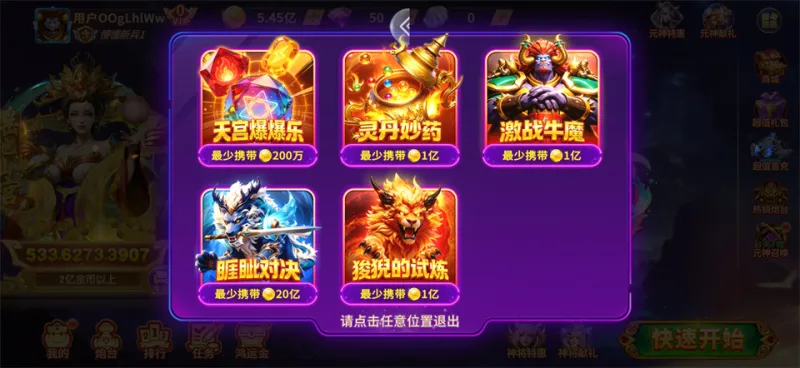 王牌电玩捕鱼