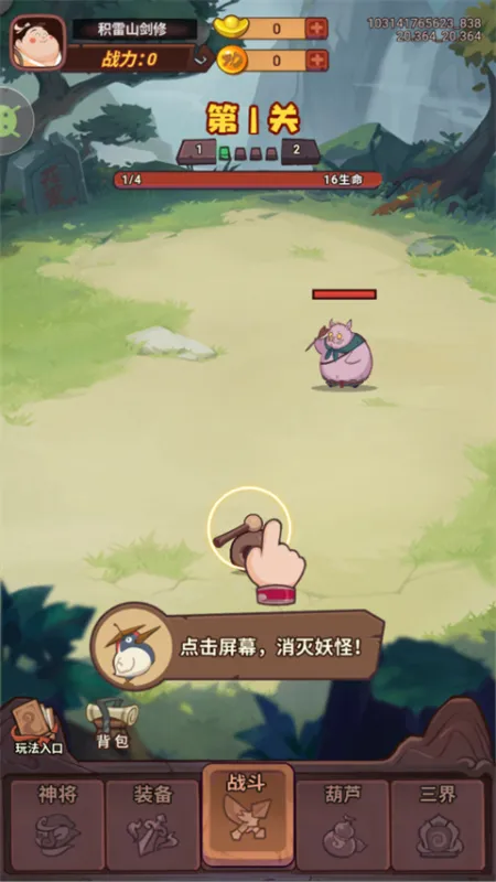 西游除妖手游下载,西游除妖游戏官方版下载 v1.0安卓版
