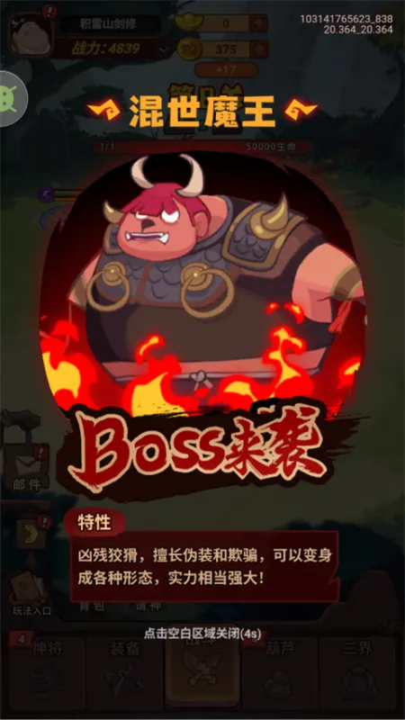 西游除妖手游下载,西游除妖游戏官方版下载 v1.0安卓版
