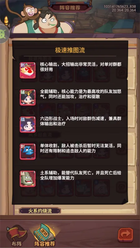西游除妖