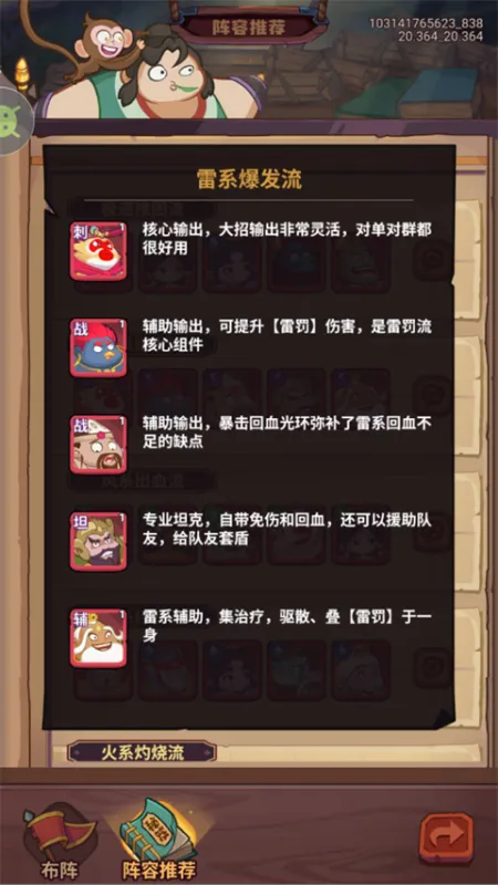 西游除妖