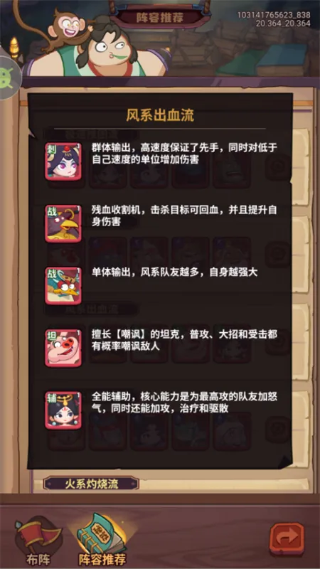 西游除妖