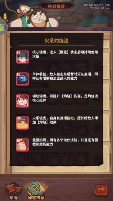 西游除妖