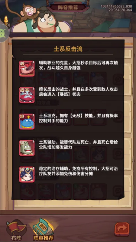 西游除妖