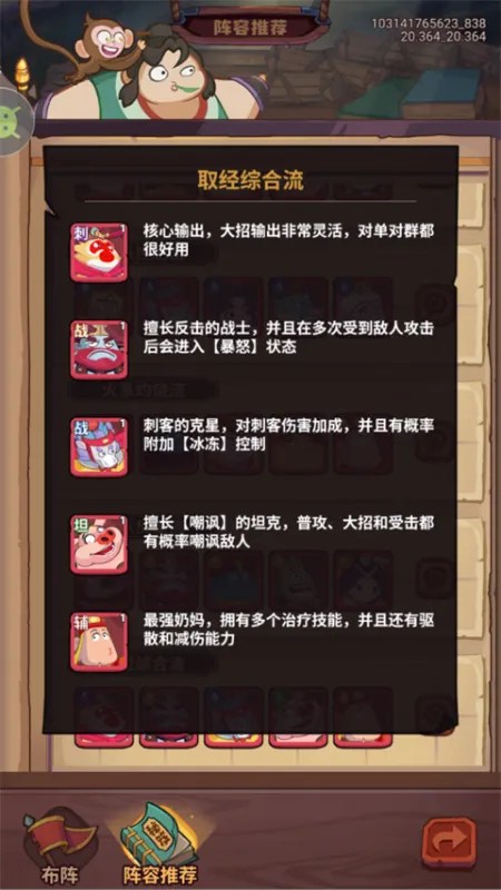 西游除妖