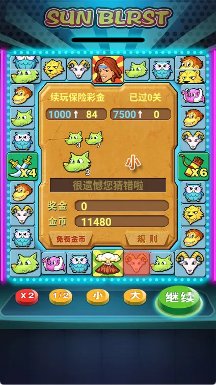 泰山闯天关手机版免费最新版本