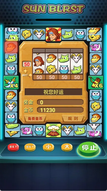 泰山闯天关手机版免费最新版本