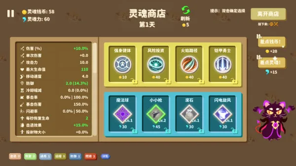 怎么玩配图6