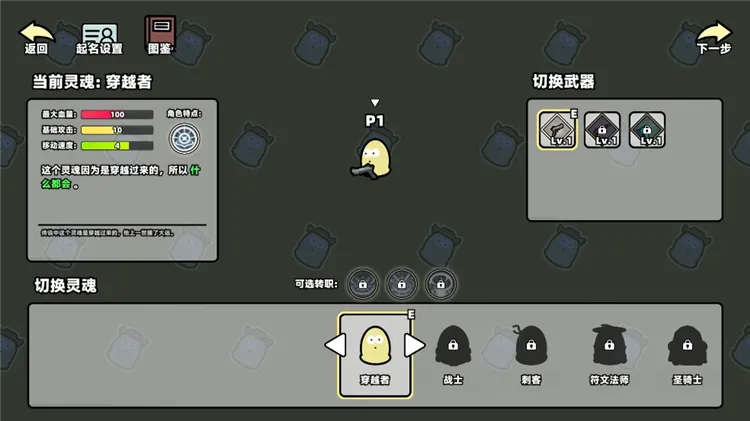 新手攻略配图3