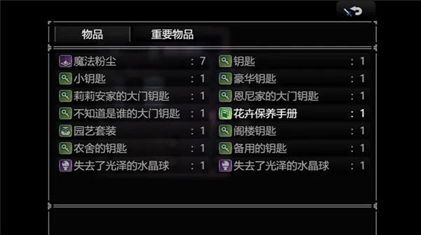 游戏攻略配图3
