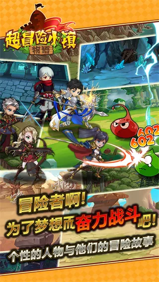 超冒险小镇物语无限咸鱼币版本