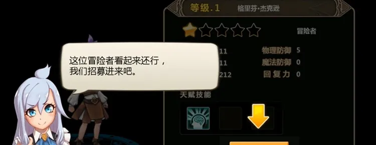 超冒险小镇物语新手攻略配图1