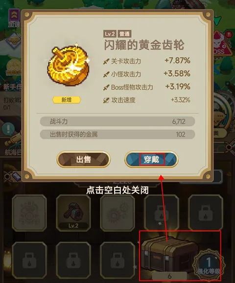 新手攻略配图4