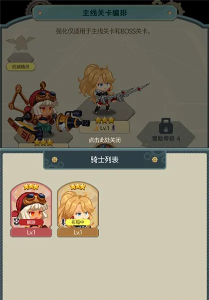 新手攻略配图5