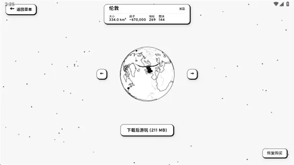 游戏攻略配图1