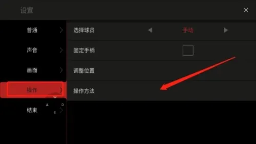 NBA模拟器2操作说明配图1