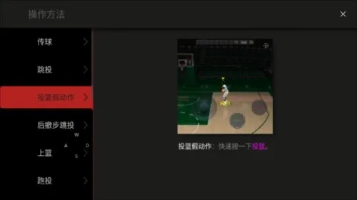 操作说明配图2