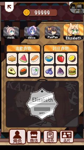 游戏攻略配图2