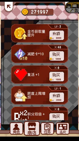 游戏攻略配图3