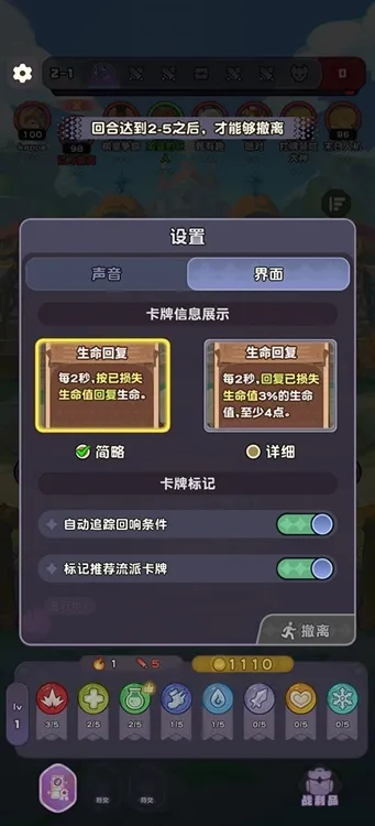 小冰冰斗蛐蛐游戏攻略配图1