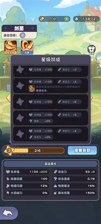 游戏攻略配图2