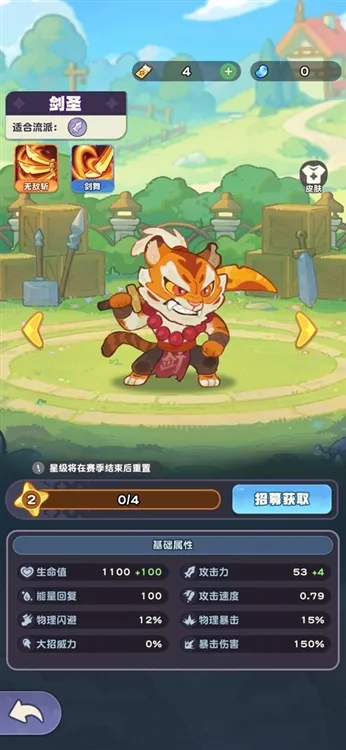 游戏攻略配图3