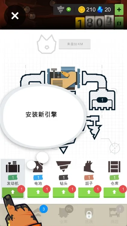 挖掘模拟器攻略配图1